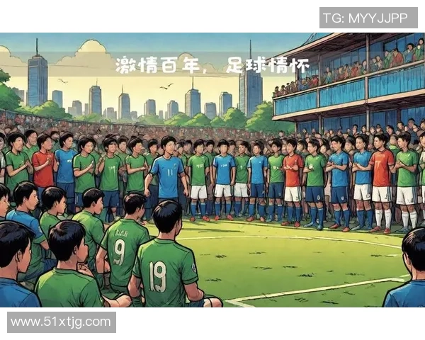 重庆足球衣的魅力与文化传承探讨让我们一起感受这座城市的足球热情与精神